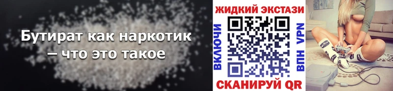 Бутират буратино  Красково 