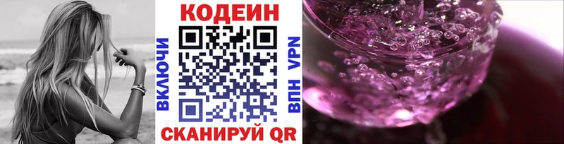 Кодеиновый сироп Lean Purple Drank  как найти наркотики  Красково 