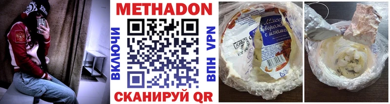 Метадон мёд  Красково 